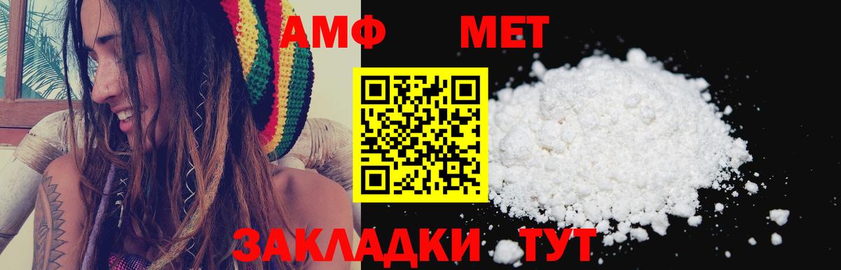 АМФ 98% Славянск-на-Кубани