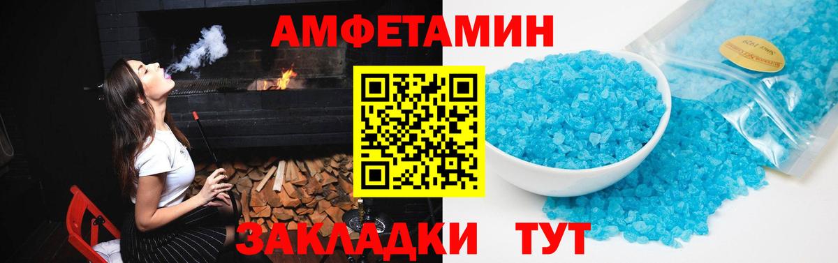 АМФ  Вход с VPN  Славянск-на-Кубани  АМФ Розовый 