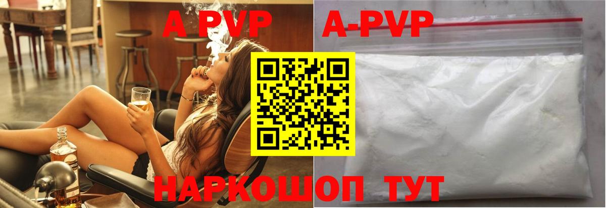 Славянск-на-Кубани  Альфа ПВП СК КРИС  Вход с VPN  A-PVP мука  Alpha-PVP СК 