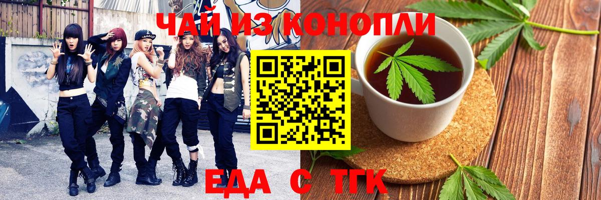 Славянск-на-Кубани  Еда ТГК конопля  Вход с VPN 