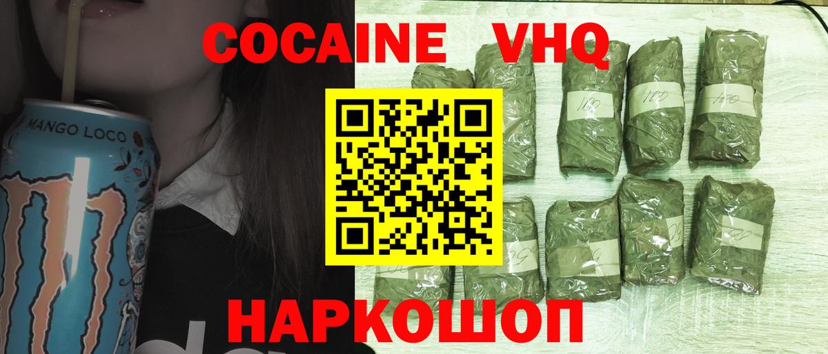 Кокаин 97% Славянск-на-Кубани
