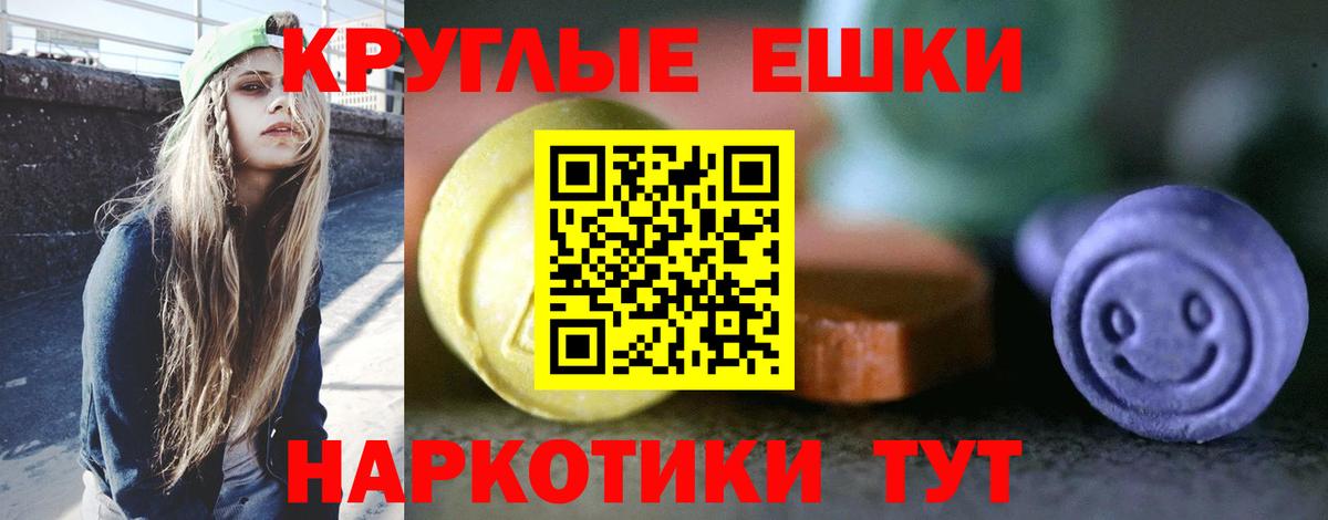 Ecstasy ешки  Вход с VPN  Экстази  Славянск-на-Кубани 