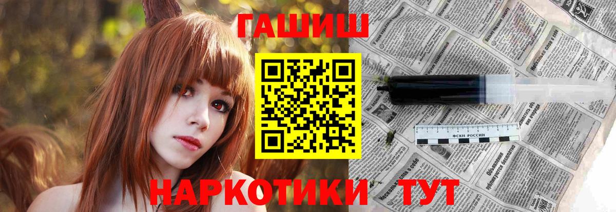 ГАШИШ Изолятор  Гашиш AMNESIA HAZE  Вход с VPN  Славянск-на-Кубани 