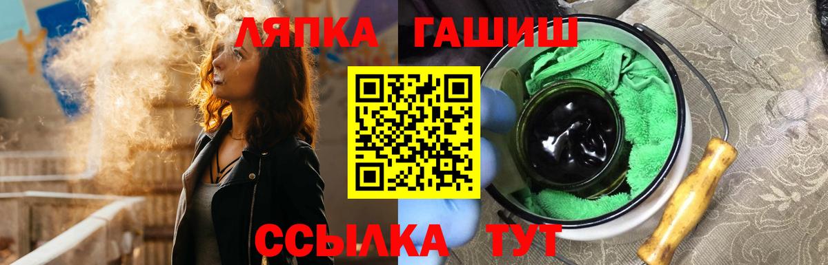 ГАШ ice o lator Славянск-на-Кубани