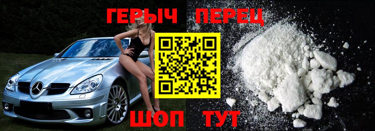 ГЕРОИН хмурый Славянск-на-Кубани