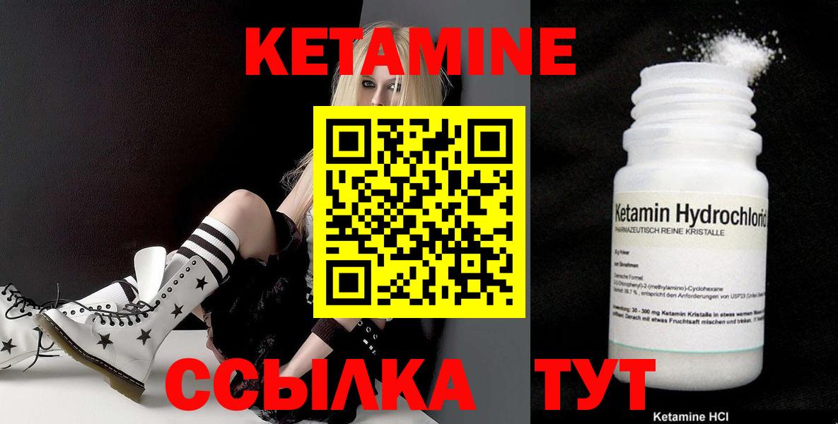 Кетамин ketamine  Вход с VPN  Кетамин VHQ    ссылка  Славянск-на-Кубани 