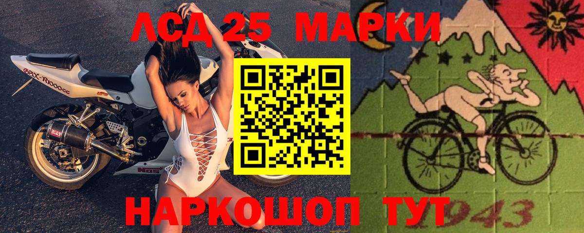 ЛСД экстази ecstasy  LSD-25 экстази  Славянск-на-Кубани  ЛСД экстази ecstasy  Вход с VPN 