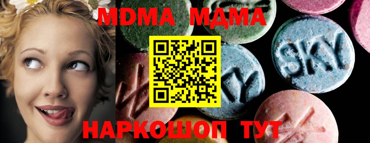 Славянск-на-Кубани  MDMA кристаллы  MDMA  Вход с VPN 