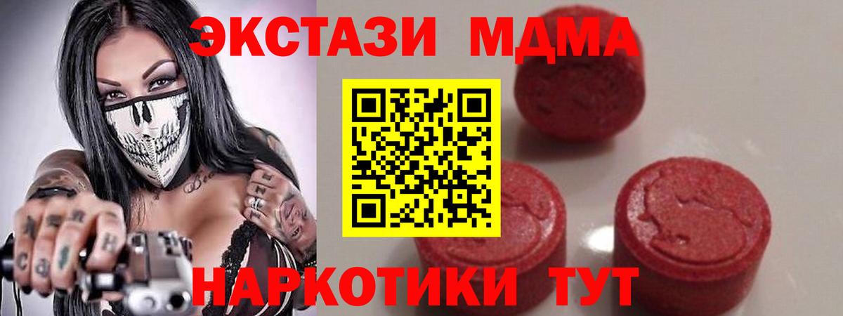 MDMA Molly Славянск-на-Кубани