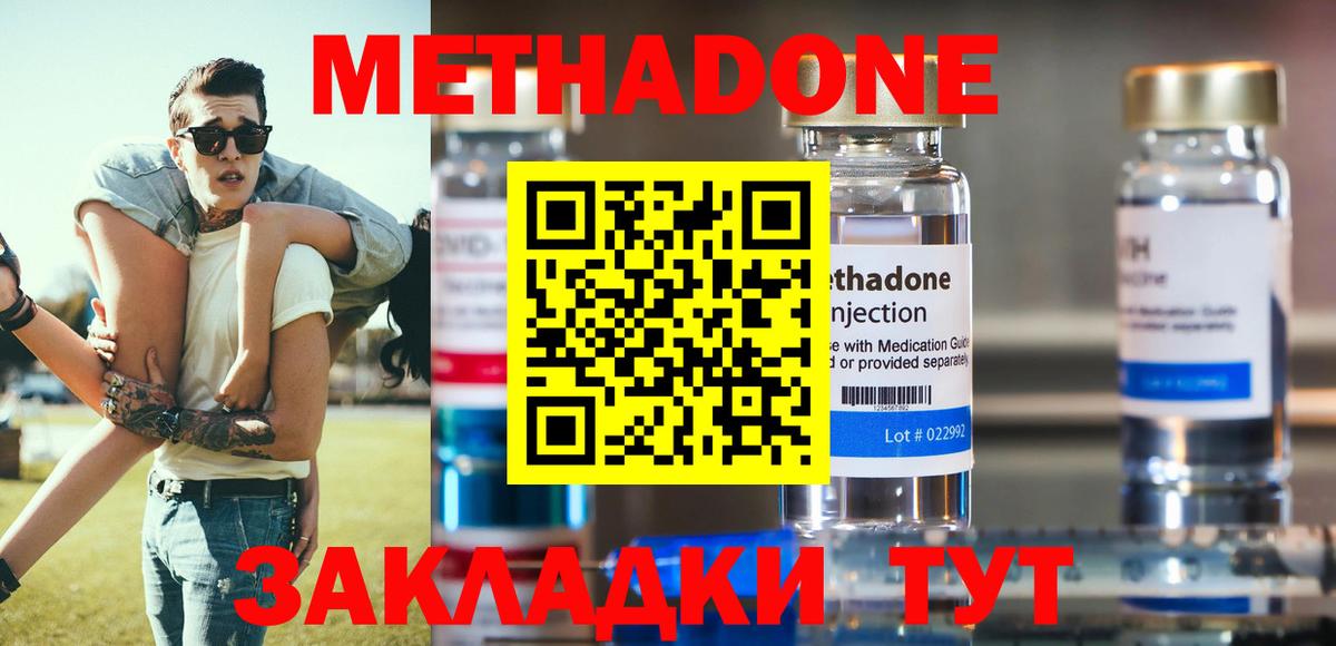 МЕТАДОН белоснежный  Вход с VPN  Славянск-на-Кубани 