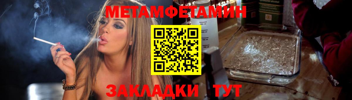 Славянск-на-Кубани  МЕТАМФЕТАМИН мет  Вход с VPN  МЕТАМФЕТАМИН мет 